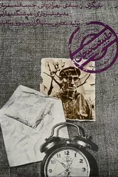 Замершая жизнь 1974 постер