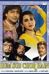 Hum Sab Chor Hain 1995 постер