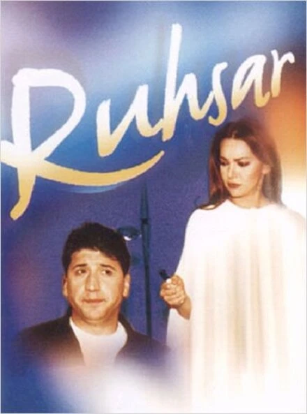 Постер Рухсар 1998