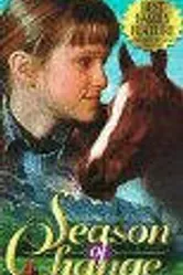 Время перемен 1994 постер