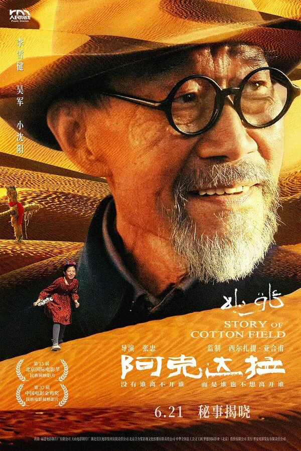 Постер фильма