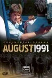 Август 1991 2005 постер