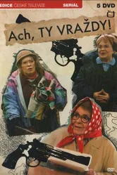 Ох уж эти убийства! 2010 постер