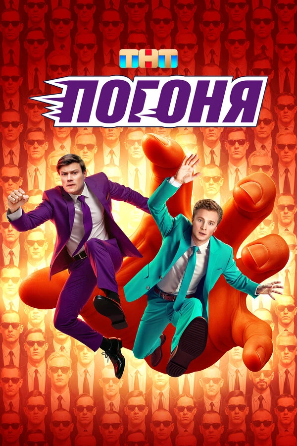 Постер фильма