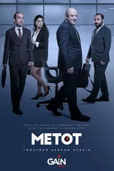 Метод 2021 постер