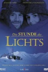 When the Light Comes постер