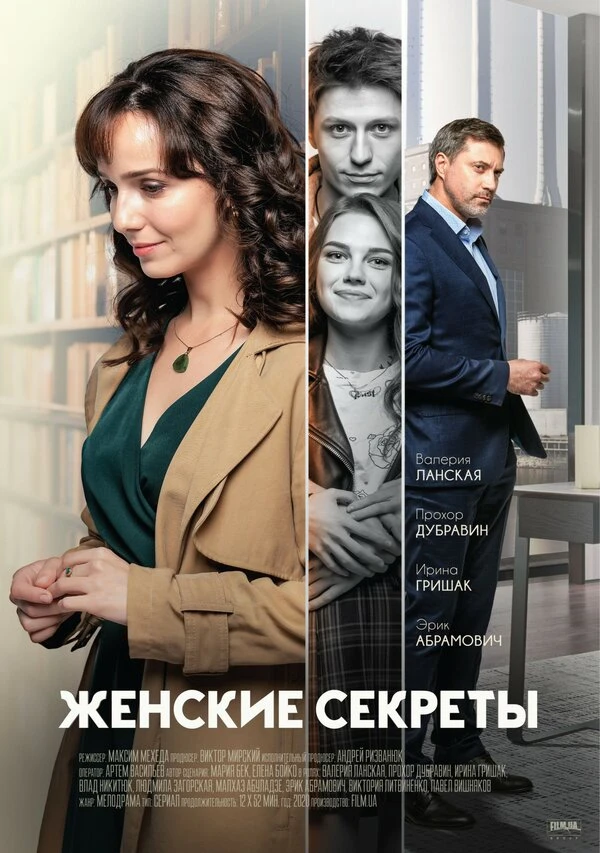Постер фильма