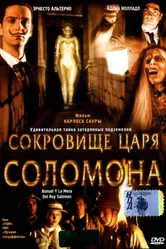 Сокровище царя Соломона 2001 постер
