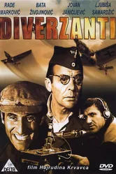 Диверсанты 1967 постер