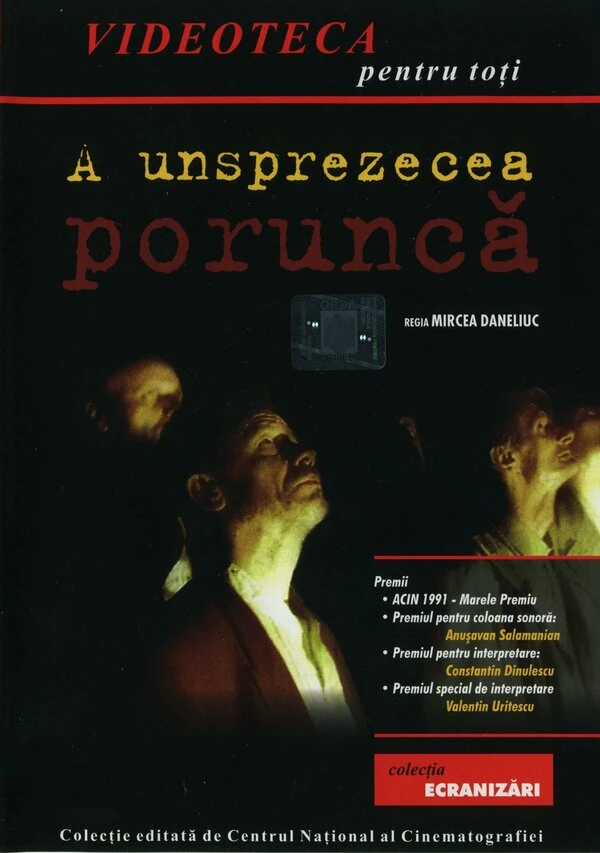 Постер фильма