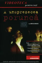 Одиннадцатая заповедь 1991 постер