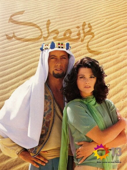 Постер Шейх 1995