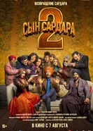 Son of Sardaar 2 постер