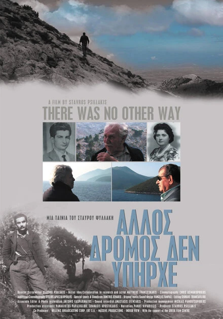 Постер Allos dromos den ypirhe