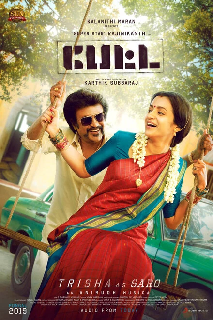 Постер Petta