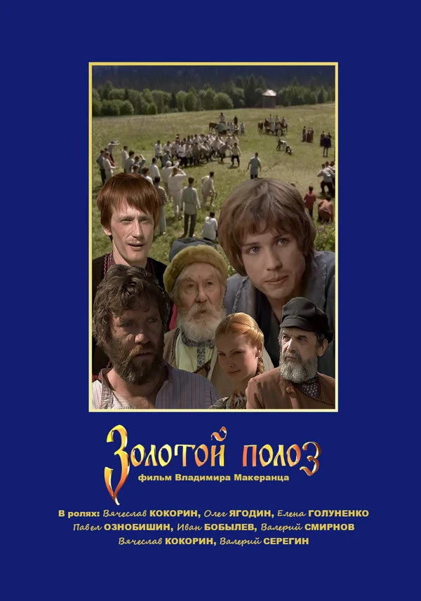 Постер фильма
