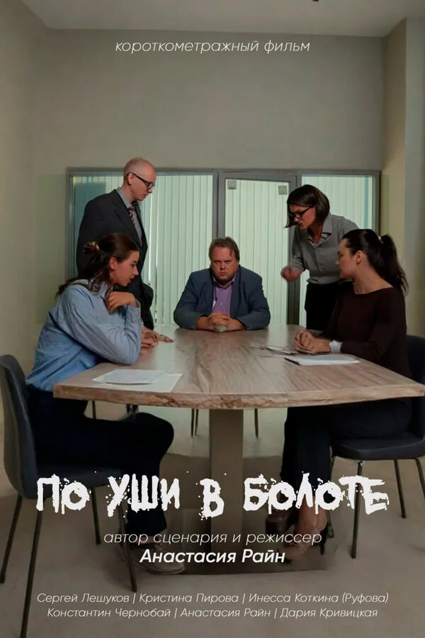 Постер фильма