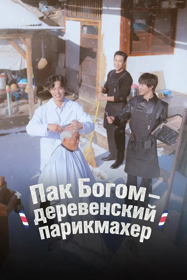 Постер фильма