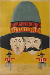 Мексиканские дипломаты 1932 постер