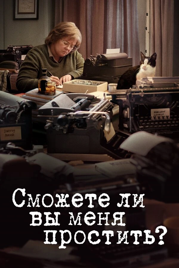 Постер фильма