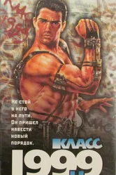 Класс 1999: Новый учитель 1994 постер