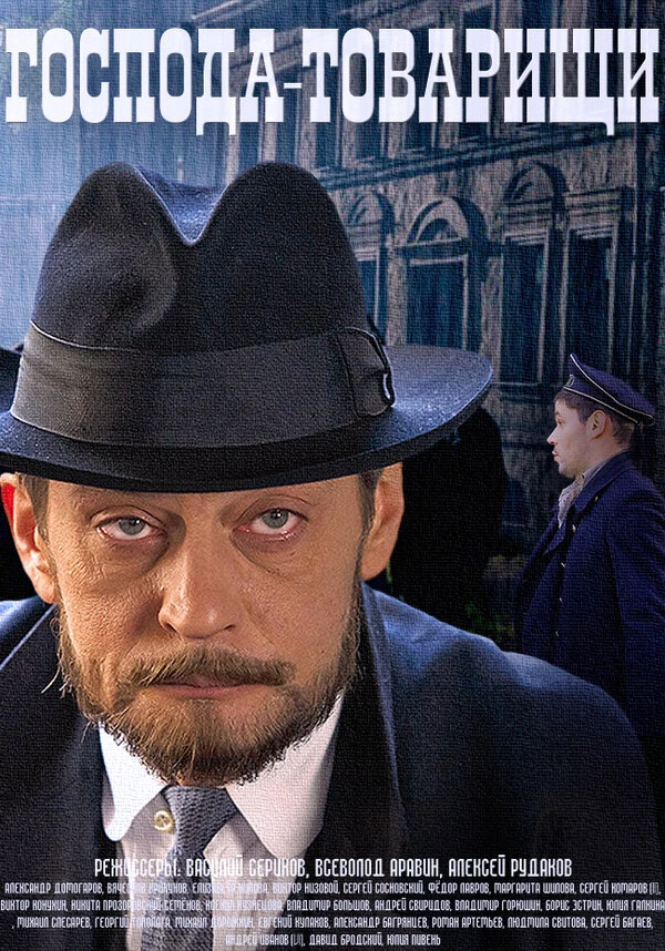 Постер фильма