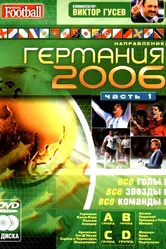 Направление: Германия 2006 2006 постер