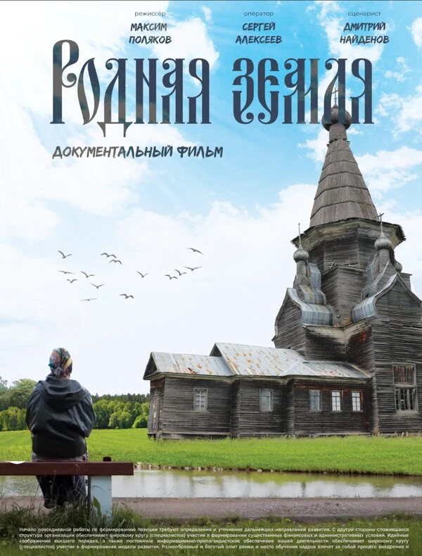 Постер фильма