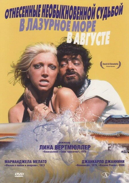 Постер фильма