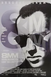 8 миллиметров 1999 постер