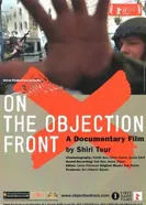 Фронт возражений 2004 постер
