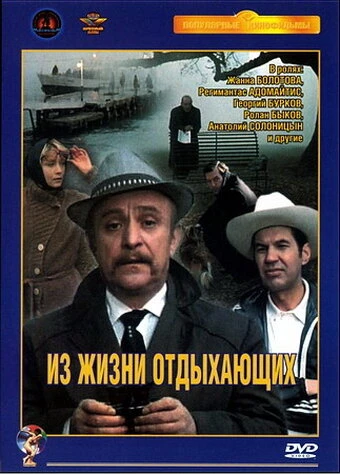 Постер фильма