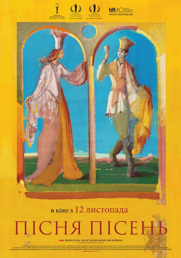 Постер фильма