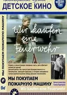 Мы покупаем пожарную машину 1970 постер