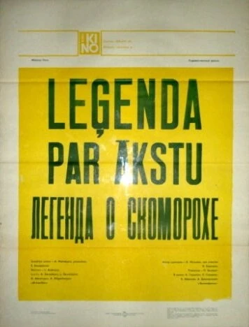 Постер Легенда о скоморохе 1980