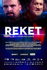 Reket постер
