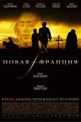 Новая Франция 2004 постер