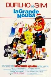 Большой алжирский оркестр 1973 постер