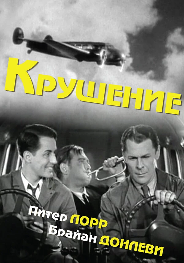 Постер фильма