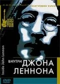 Постер Внутри Джона Леннона 2003