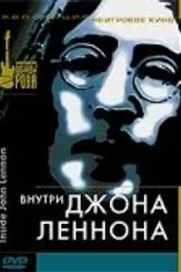 Внутри Джона Леннона 2003 постер