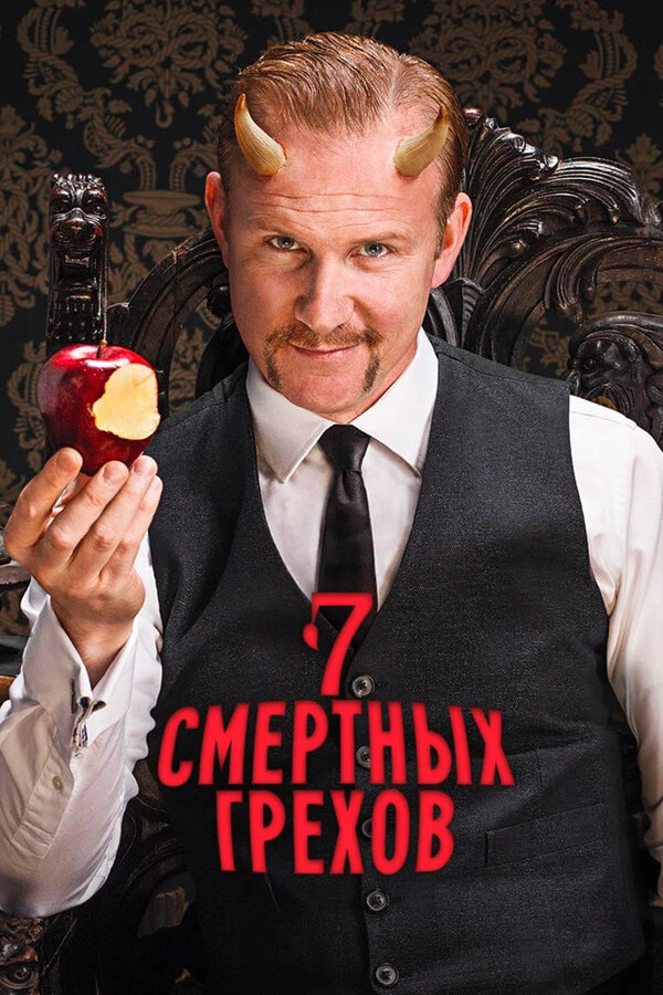 Постер фильма
