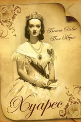Хуарес 1939 постер