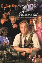 Примерные парни 1997 постер