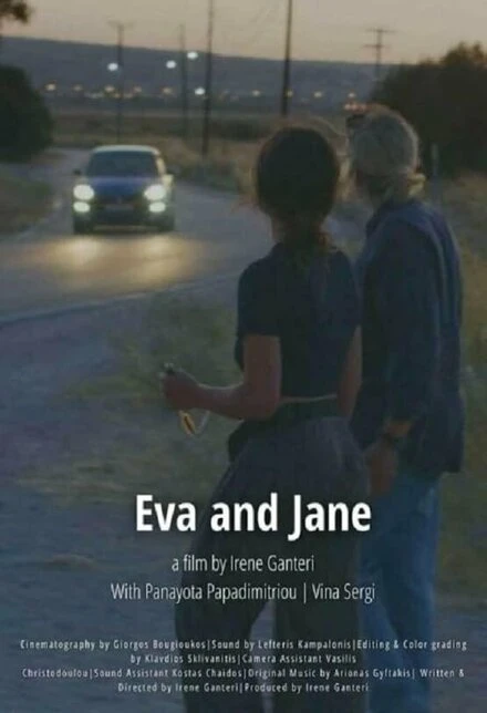 Постер Eva and Jane