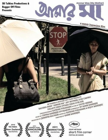 Постер Моя мама 2010, США