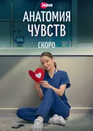 Пироговка постер
