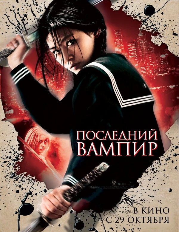 Постер фильма