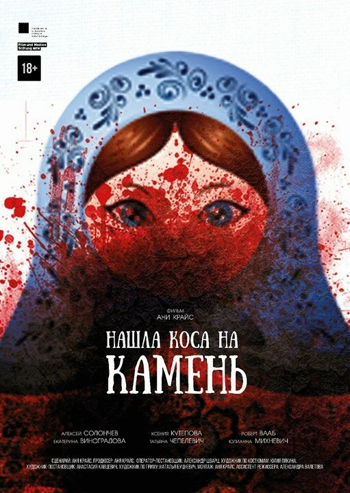Постер фильма