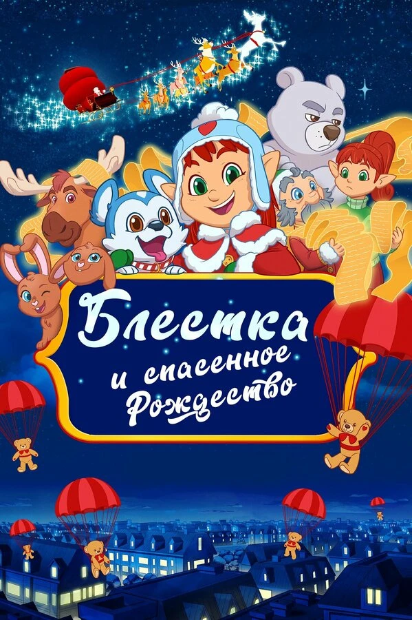 Постер фильма